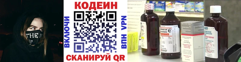 где продают наркотики Калач Кодеин напиток Lean (лин)