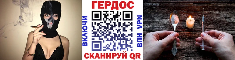 ГЕРОИН белый Калач