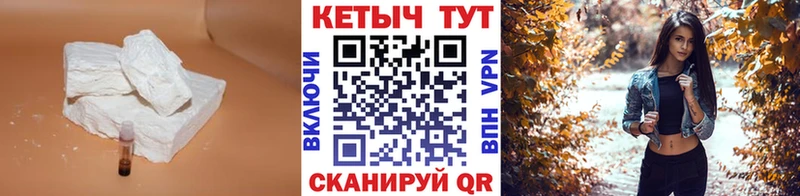 Кетамин VHQ  ОМГ ОМГ как войти  Калач 