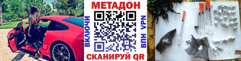 Метадон кристалл  Калач 